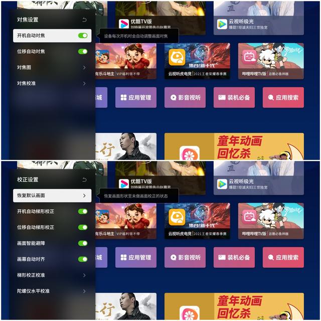 极米h3s投影仪参数配置(极米投影仪h3s值得买么)(12)