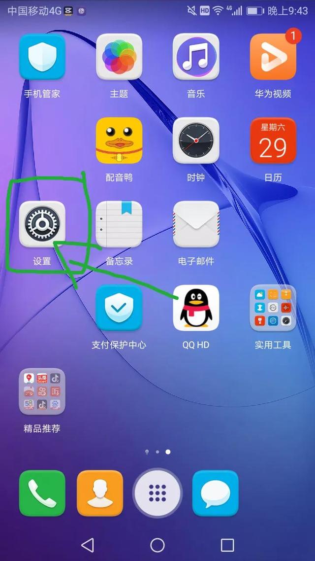 手机播放音乐怎么投屏到电视（电视如何播放手机音乐）(1)