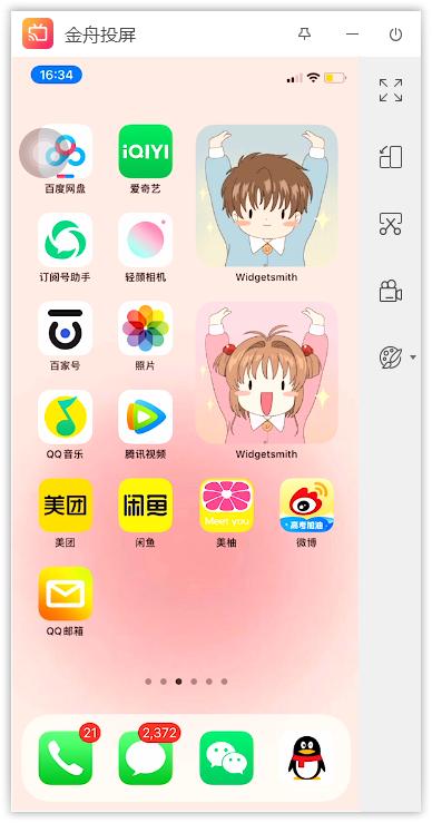 手机怎么投屏笔记本(手机视频投屏到电脑详细操作方法)(5)