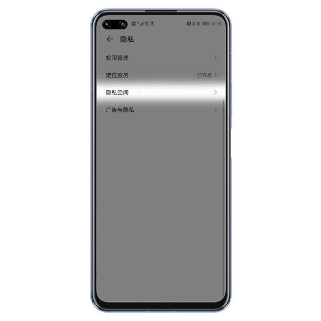 手机隐藏空间在哪里打开（教你玩转手机隐私空间）(6)