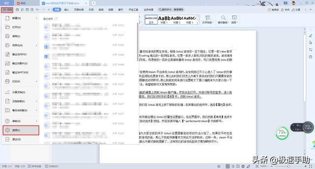 空格下划线不显示怎么办（word中不显示下划线解决方法）(3)