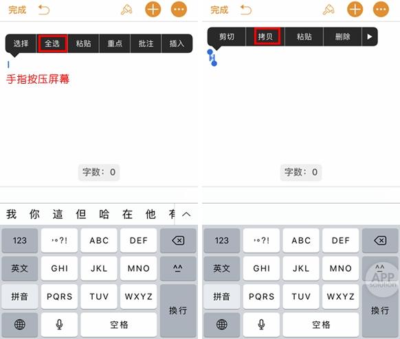 iphone打字怎么换行（iphone输入法换行操作方法）(3)