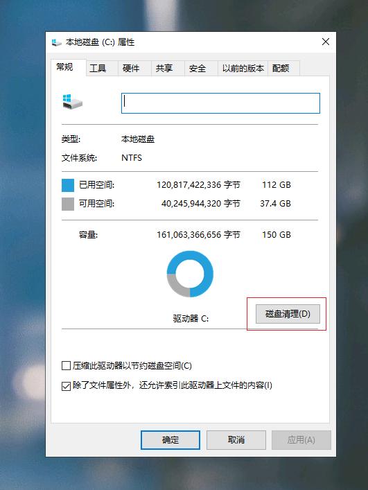 c盘垃圾太多怎么清理（教你3个高效清理C盘的方法）(7)