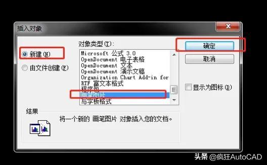 cad怎么插入图片（cad插入图片不丢失的方法）(5)
