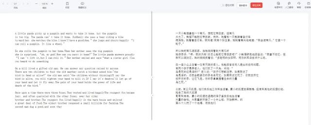 电脑英文转换中文按哪个键（如何一分钟将英文文档翻译成中文）(6)