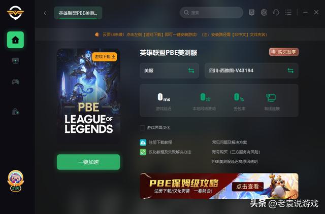 lol进不去游戏怎么办（为什么lol云顶进去就黑屏）(3)