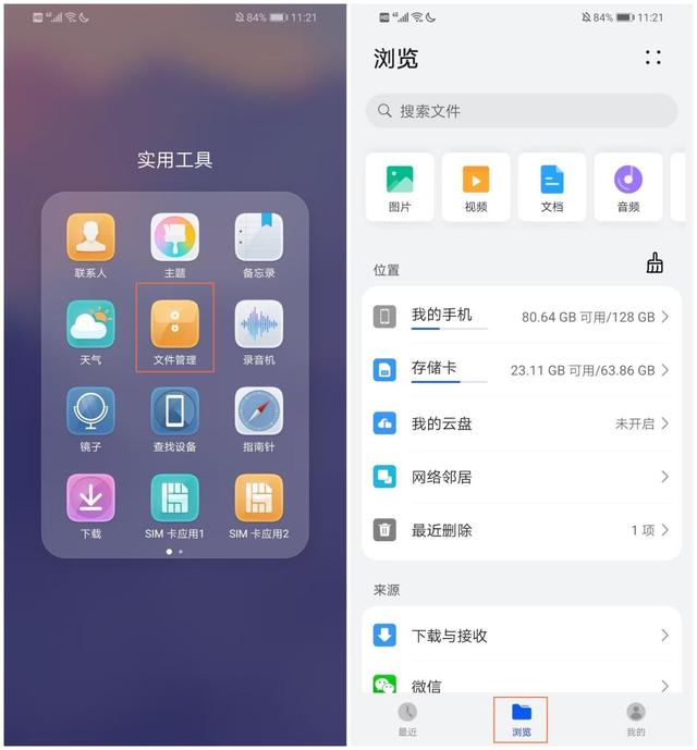 如何增加手机内存（手机存储空间不足的清理方法）(2)