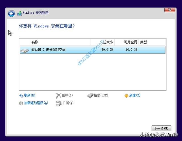 windows10安装过程图文演示（如何安装windows10系统）(7)