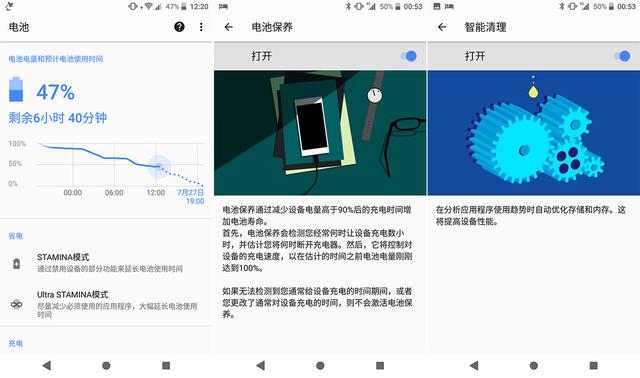 索尼xz2premium参数配置(索尼xperia xz2推荐购买吗)(12)