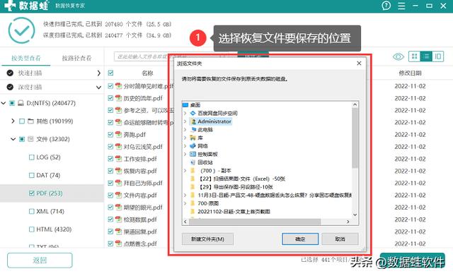 电脑怎么恢复硬盘数据（4个硬盘数据恢复工具分享）(4)