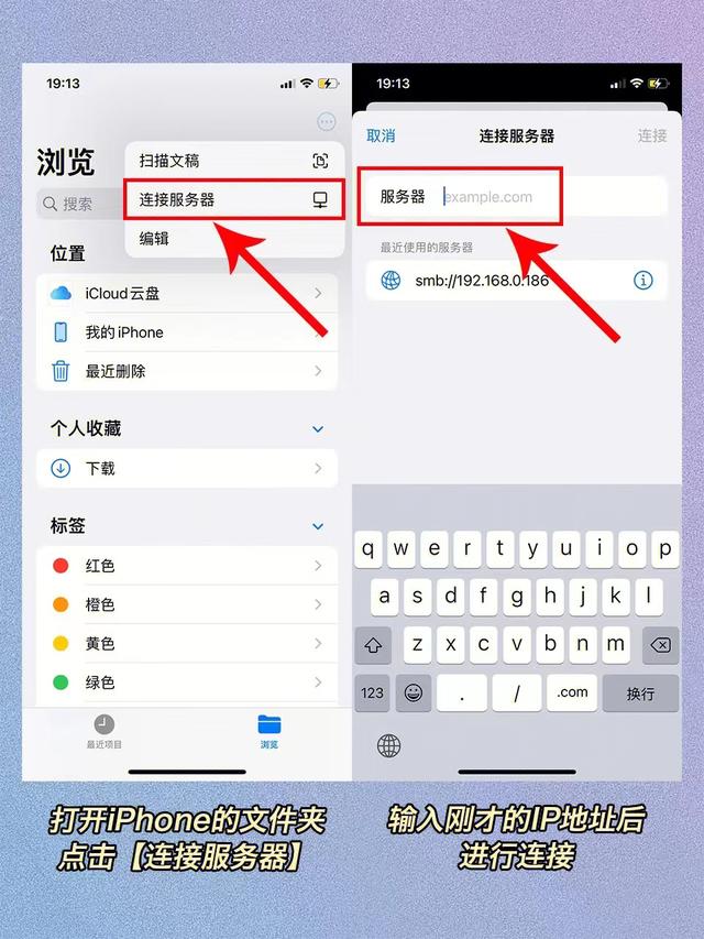 怎么把iphone视频传到电脑（手机不用数据线传输文件到电脑的方法/步骤）(4)