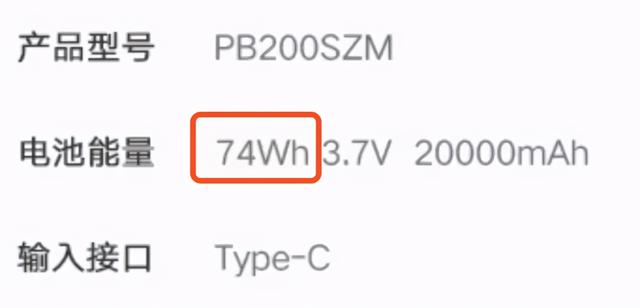 充电宝是看额定容量吗（选购充电宝的正确方法）(6)