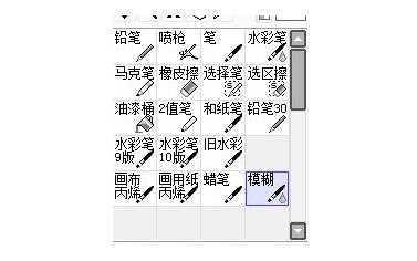 sai绘画软件入门基础教程（sai软件基本使用方法）(5)