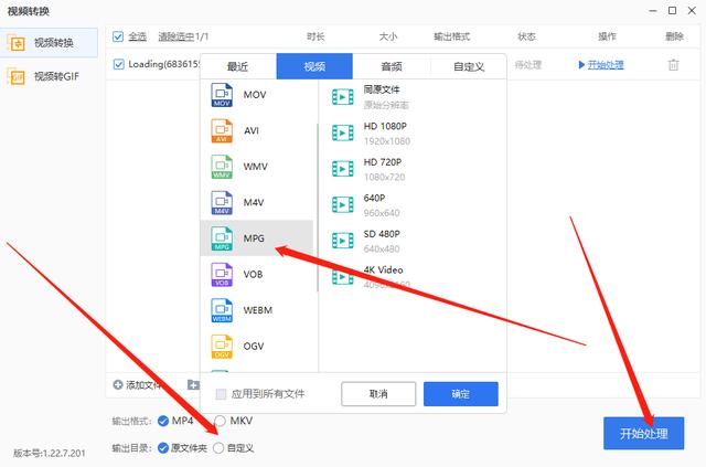 mpg格式是什么意思（MP4如何转换成MPG格式）(3)