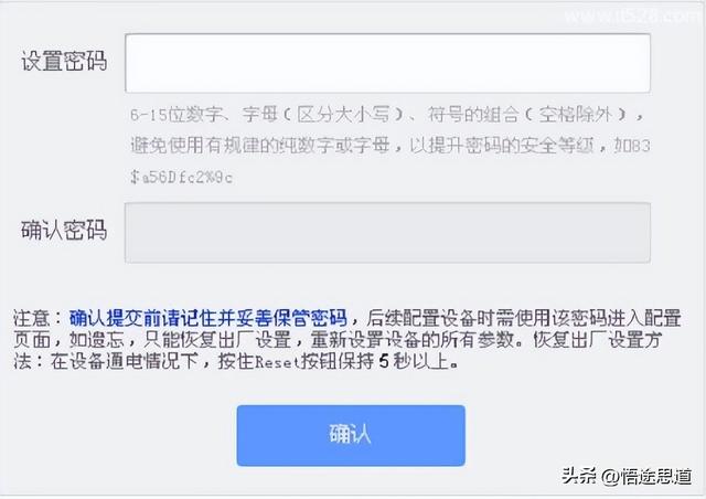 tplogin管理员密码怎么重新设置（tplogin.cn重新设置密码的方法）(1)