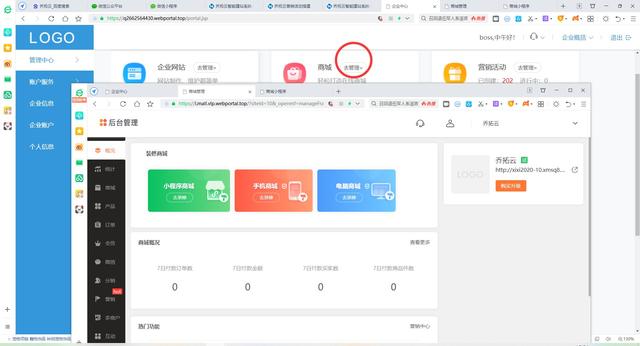 微店小程序怎么做店铺（开微信小程序店铺的详细步骤）(8)
