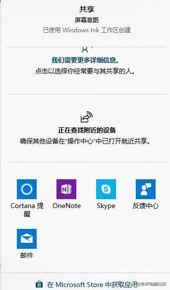 windows10屏幕截图快捷键怎么设置（最全的windows10笔记本快捷键截图技巧）(8)