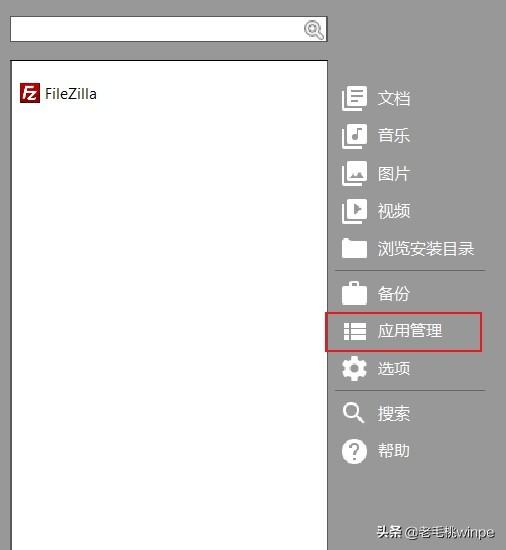 电脑软件怎么拷贝到u盘（一招教你把常用软件装进U盘的方法）(5)