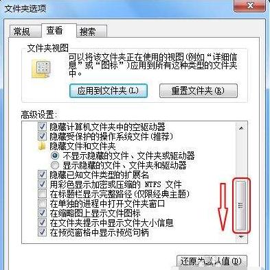 windows7后缀名隐藏了怎么打开（windows7如何显示文件的后缀名）(5)