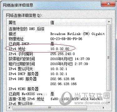 windows7添加网络打印机怎么设置（windows7打印机共享设置详细步骤）(14)