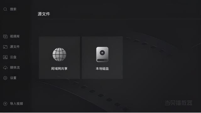 电视上怎么看u盘里的东西（电视盒子最好的播放软件推荐）(2)