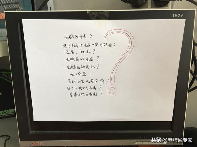 电脑显示卡顿不流畅是什么原因（电脑突然卡慢严重解决方法）(3)