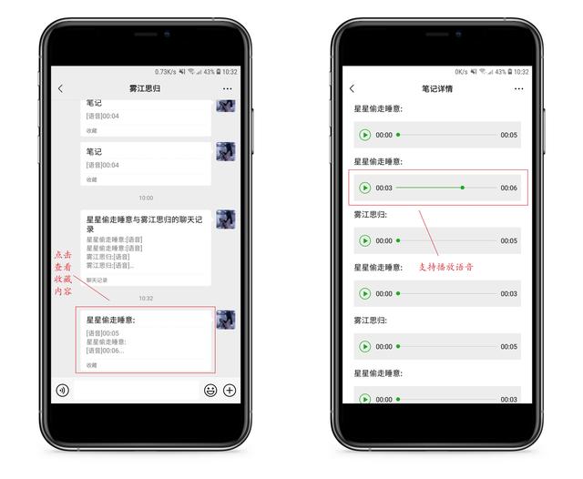 如何转发语音给别人听（微信语音转发最简单方法）(6)
