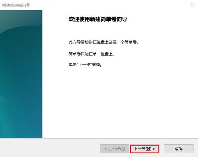 电脑硬盘怎样重新分区（电脑硬盘分区的最佳方法）(6)