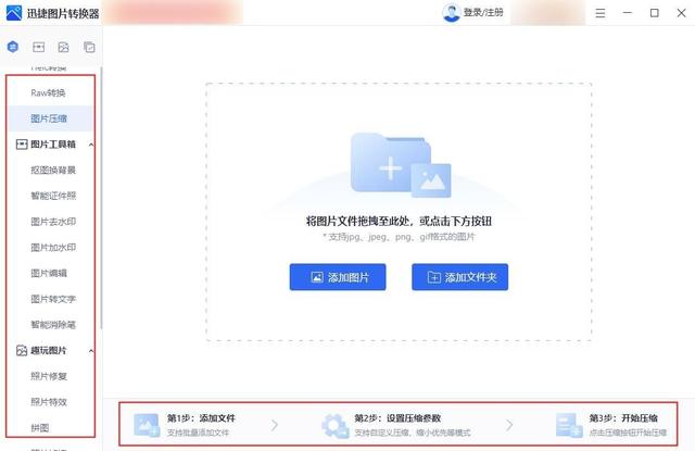 电脑怎么压缩文件夹发给别人（电脑压缩图片最简单的方法）(3)