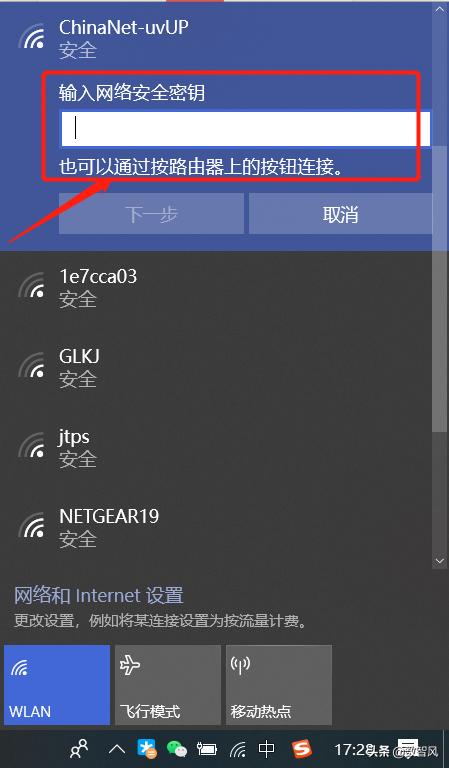 电脑怎么连手机热点（简单几步实现手机热点连电脑）(7)