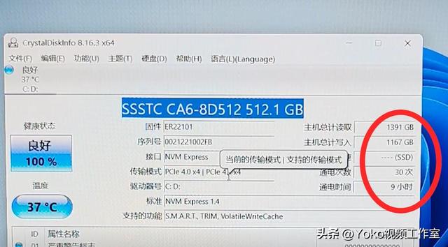 笔记本如何验机（电脑验机最简单的方法）(6)