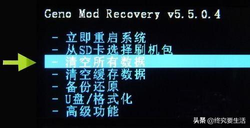 手机重装系统怎么装（手机重装系统详细操作步骤）(7)