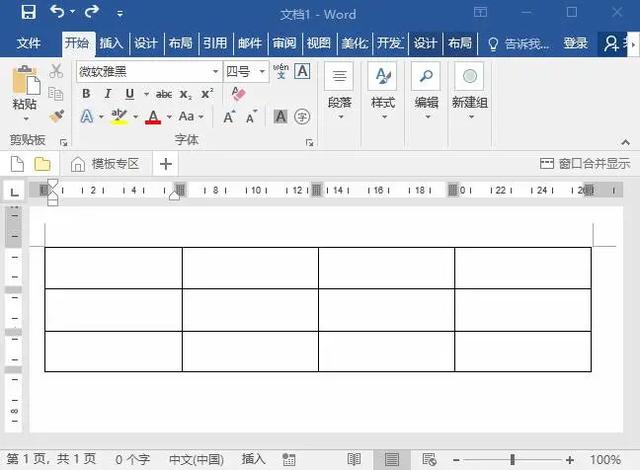 word单元格怎么加斜线（word斜线表头的三种制作方法）(2)