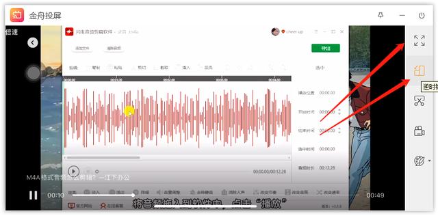 手机怎么投屏笔记本(手机视频投屏到电脑详细操作方法)(8)