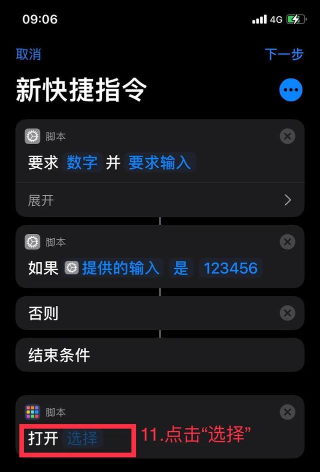 苹果手机怎么设置应用加密（苹果手机对软件加密的详细操作方法）(12)