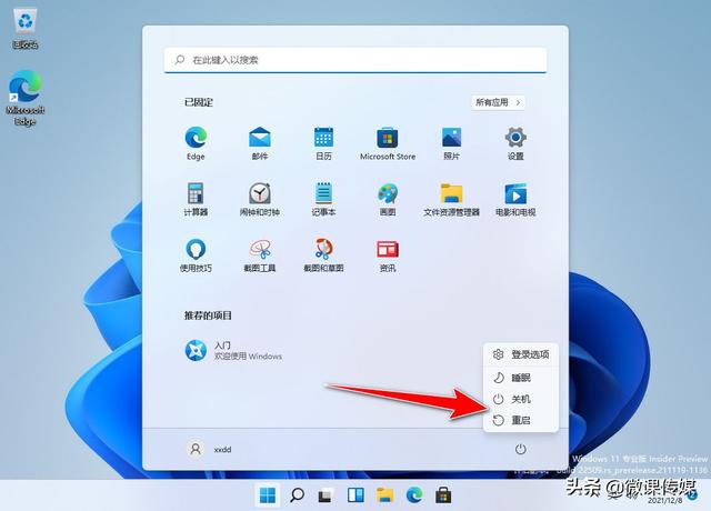 笔记本电脑怎么重启（重新启动windows10和windows11的5种方法）(2)