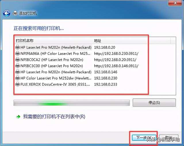 打印机怎么安装到电脑（电脑连接网络打印机步骤图解）(11)