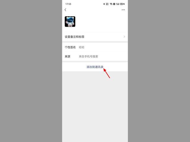 微信如何找到曾经删除的人（微信删了的人找回的方法）(4)