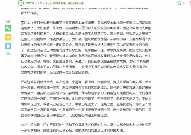word整页复制粘贴怎么弄（网页无法复制文字教你一招秒解决）(2)