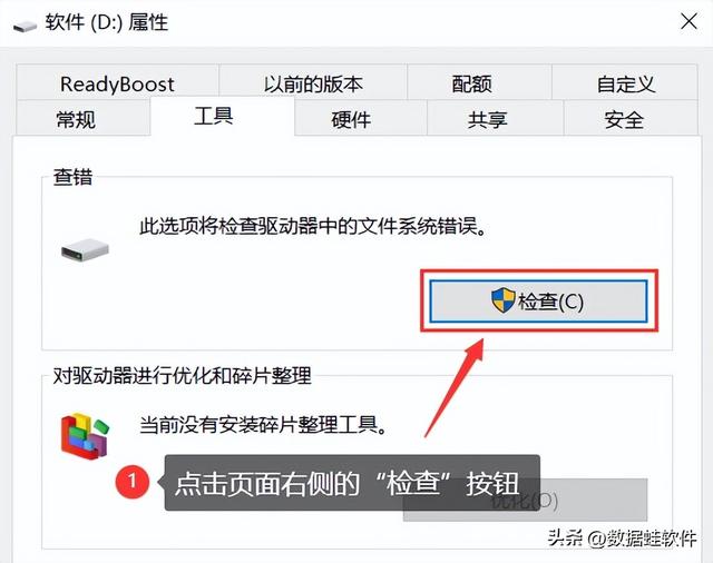 电脑怎么恢复硬盘数据（4个硬盘数据恢复工具分享）(9)