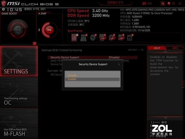 如何升级win11系统（升级win11最简单的方法）(15)