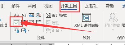 word怎么打勾叉到方框里(word如何设置点击鼠标方框内打勾)(5)