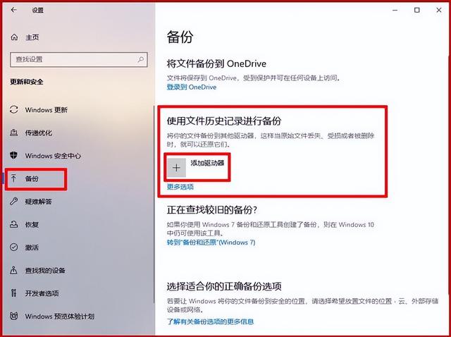 电脑、手机如何备份数据（电脑和手机最全备份资料指南）(3)