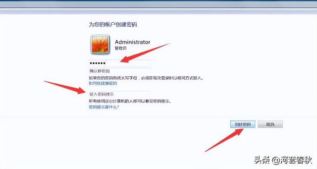 windows10如何设置开机密码（windows10系统电脑开机密码设置方法）(5)