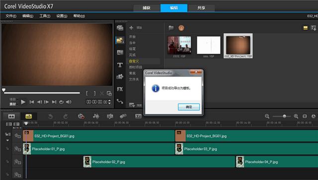 会声会影x7怎么使用(会声会影零基础入门教程)(5)