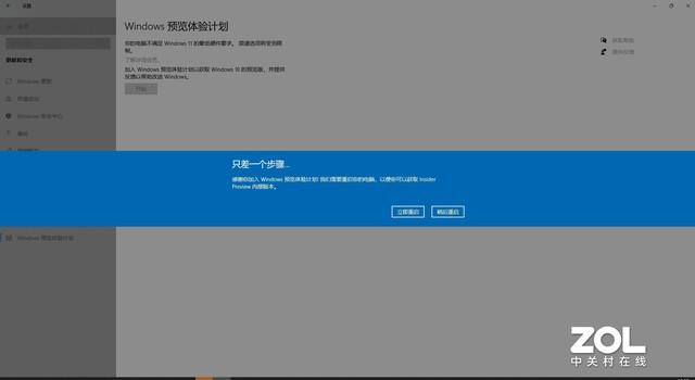 如何升级win11系统（升级win11最简单的方法）(7)