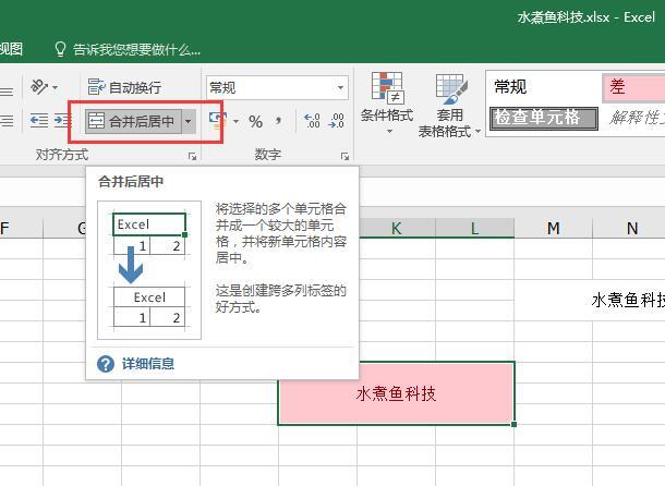 ?Excel怎么取消合并单元格（excel 快速取消合并单元格的操作方法）(3)