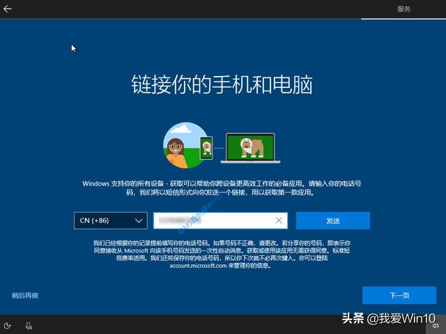 windows10安装过程图文演示（如何安装windows10系统）(30)