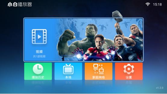 电视上怎么看u盘里的东西（电视盒子最好的播放软件推荐）(3)