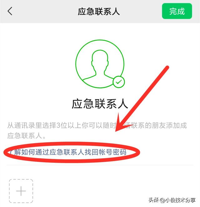 微信登录不了如何解决（微信账号不能登录怎么办）(4)